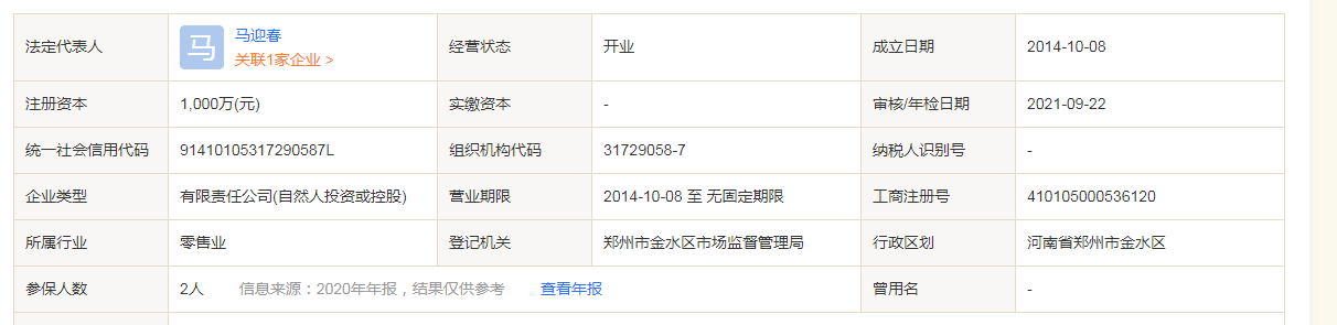 河南易百米通讯科技有限公司简介