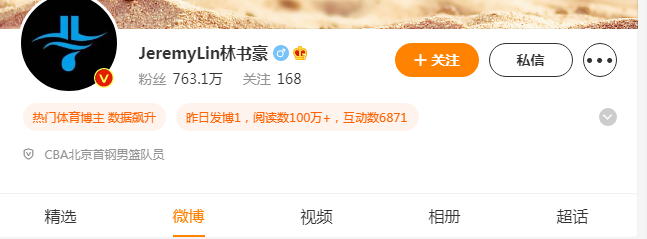林书豪还在CBA北京首钢队吗？林书豪微博简介