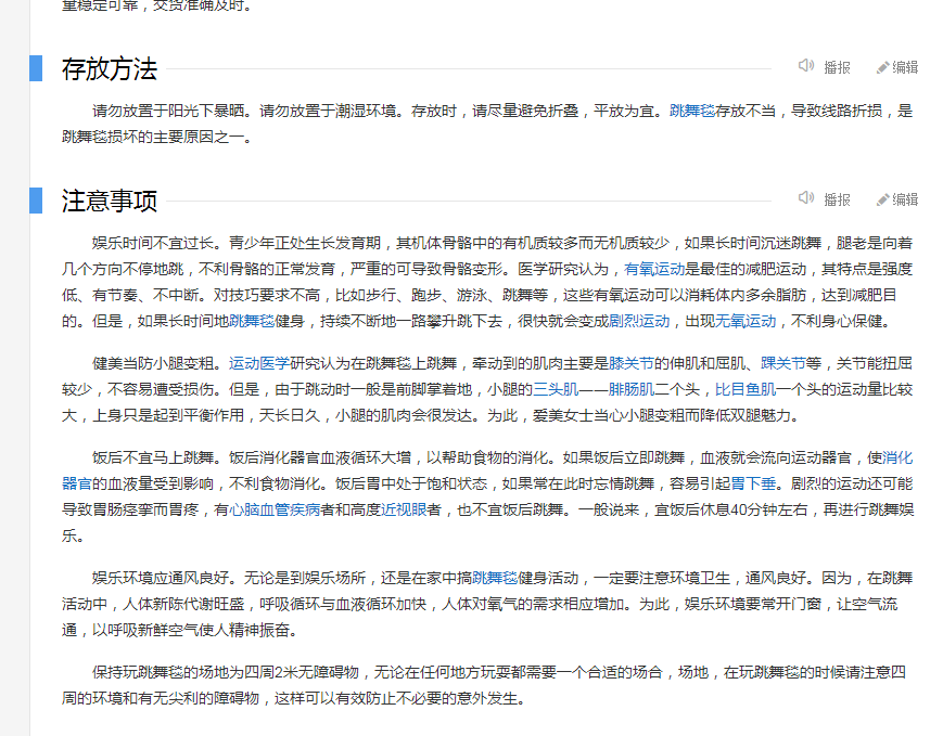 康丽跳舞毯官网_康丽跳舞毯简介