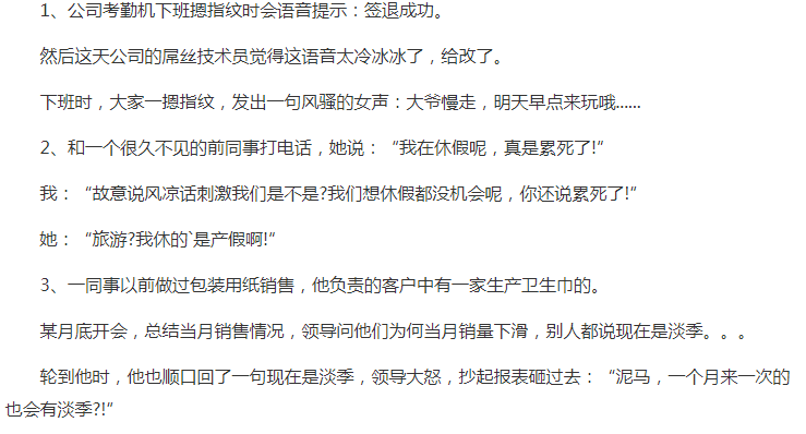 叽歪笑话怎么样？叽歪笑话简介