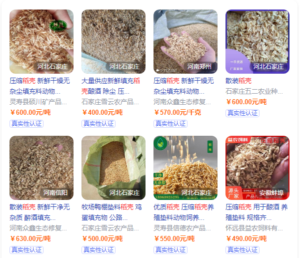 稻壳出售多少钱一吨？稻壳收购价格