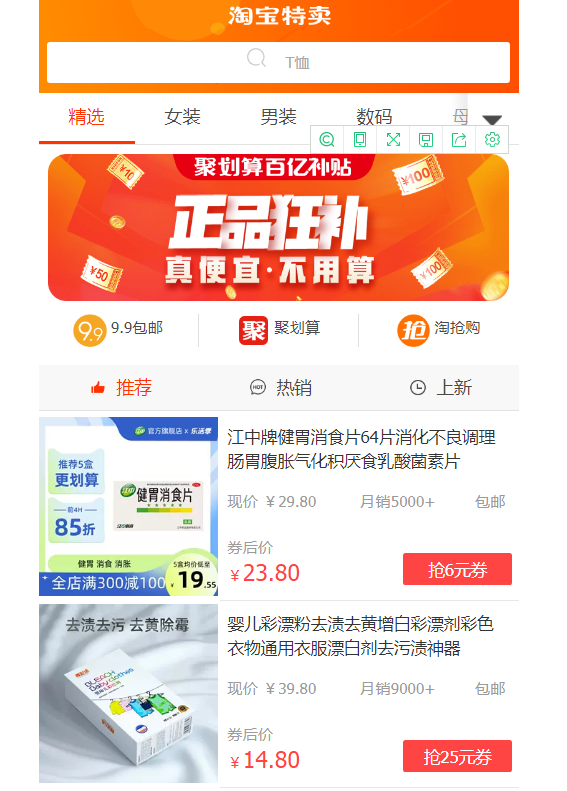 淘宝特卖商城跟淘宝网什么关系？淘宝特卖商城网页
