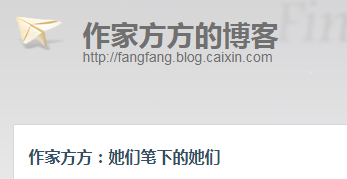 方方作家是谁？作家方方的博客