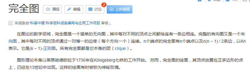 什么是五阶完全图？五阶完全图简介