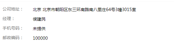 北京大众捷运投资管理有限公司电话是多少？