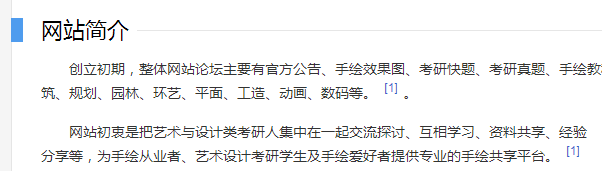中国考研手绘网是干什么的 中国手绘网的总部在什么地方？