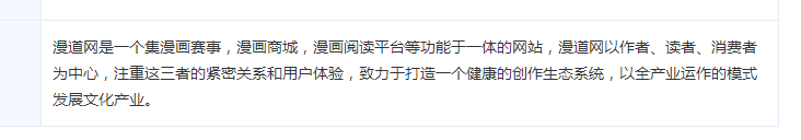 漫道网公司信息查询_漫道网简介