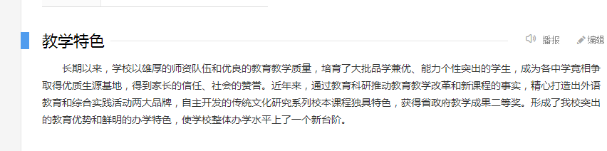 成都市锦里小学好不好？成都市锦里小学简介