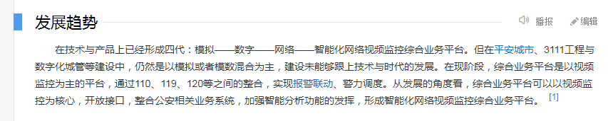 慧聪安防网是做什么的 慧聪安防网什么时候成立的？