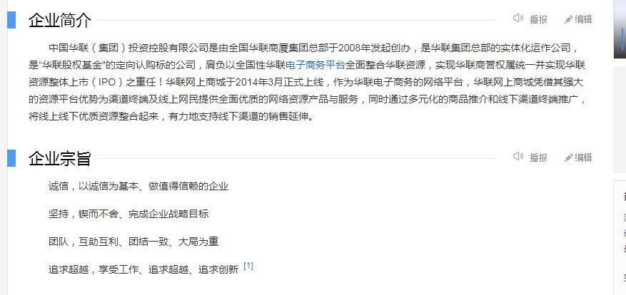 华联网上商城是什么时候成立的？华联网上商城简介