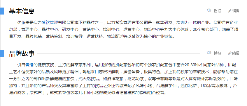 优茶美主打什么系列？优茶美品牌简介