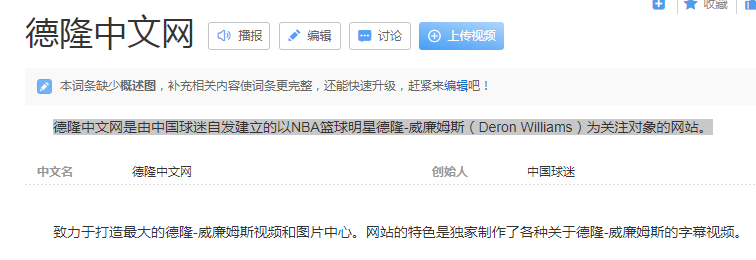 德隆中文网的关注对象是谁？德隆中文网简介