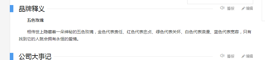 太原五色玫瑰婚庆礼仪公司简介