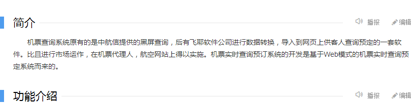 机票查询系统的工作原理是什么？机票查询系统简介