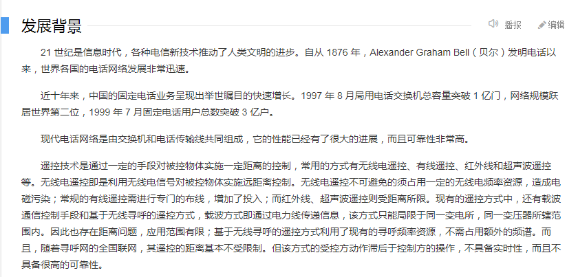 电话远程控制器有什么作用？电话远程控制系统简介
