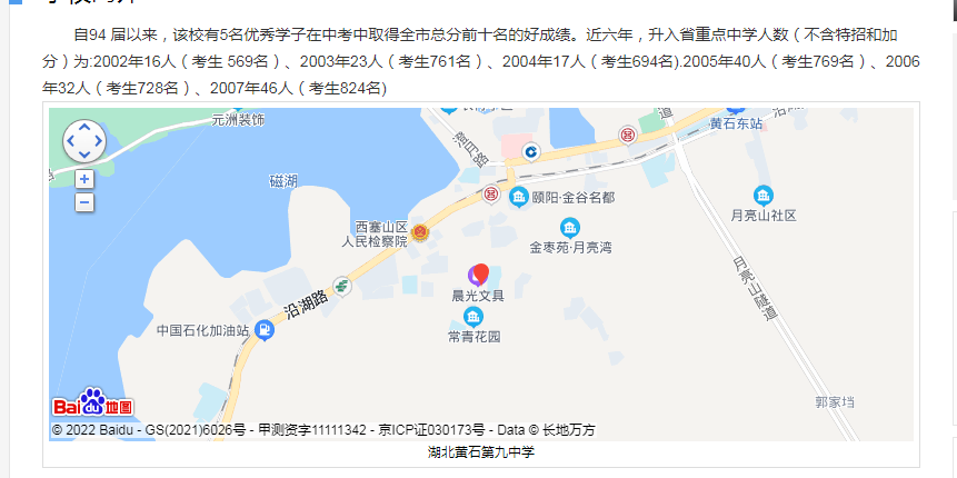 黄石九中的创办时间是多少？黄石九中简介