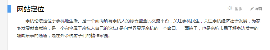 余杭论坛的创建背景是什么？余杭论坛简介