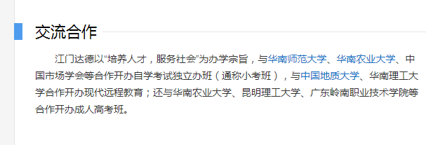 江门达德自学考试培训中心有多少在校学员？