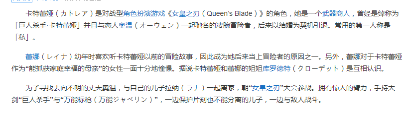 卡德莱娜是谁？卡德莱娜人物介绍