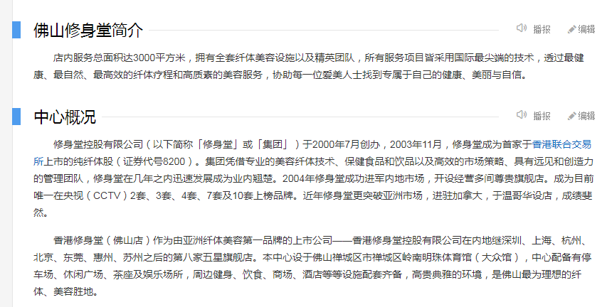 重庆市福星门业(集团)有限公司简介