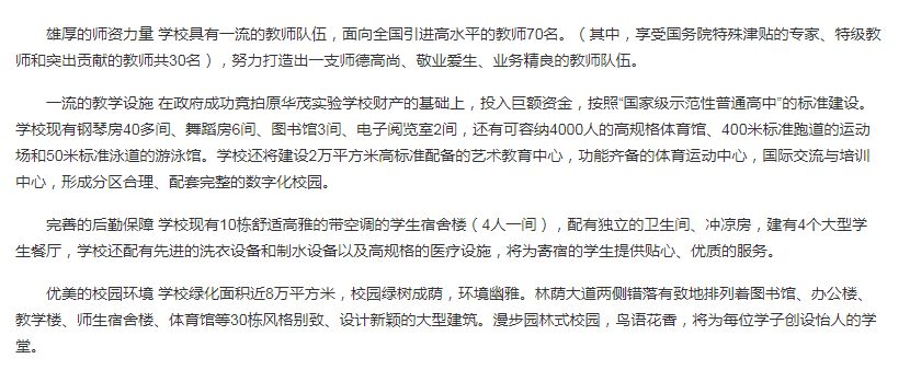 光明新区高级中学在什么地方？光明新区高级中学简介