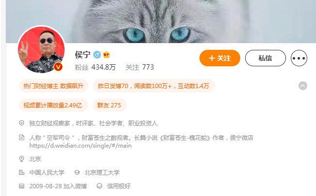 侯宁微博粉丝有多少_侯宁微博简介