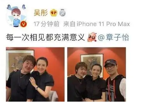 吴彤晒与章子怡汪峰聚会合照：每一次相见都充满意义