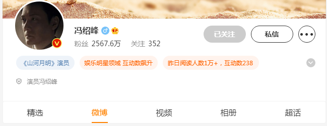 冯绍峰微博粉丝有多少 冯绍峰微博头像是什么？