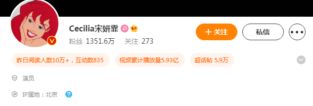 宋妍霏微博粉丝多少 宋妍霏微博头像是什么？