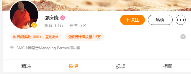 邵庆晓是谁？邵庆晓个人简介