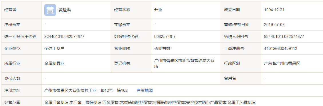 广州市番禺大石宇宙金门拉闸防火门厂怎么样？