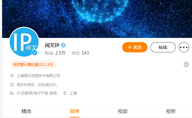 阅文IP微博粉丝有多少？阅文IP微博主页