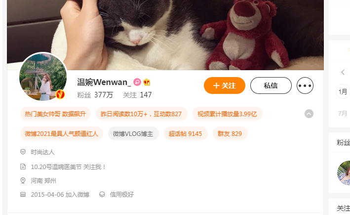 温婉是谁 温婉微博粉丝数量有多少？