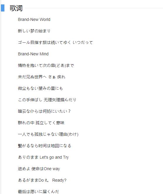 《犬夜叉》动画片尾曲的作者是谁？