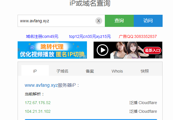 avfang.xyz域名查询 avfang.xyz的IP是什么？