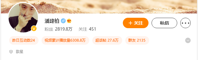 潘玮柏的微博超话是什么 潘玮柏的微博粉丝多少？