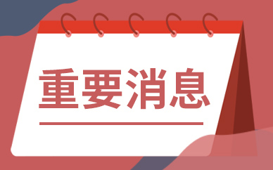 河北开展安全培训“走过场”专项整治执法检查 坚持对违法行为“零容忍”