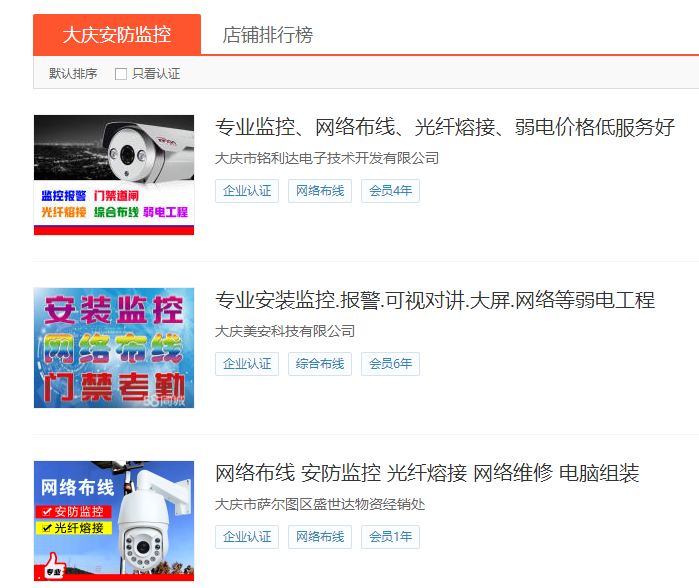 大庆监控安装公司有哪些？大庆监控安装类别